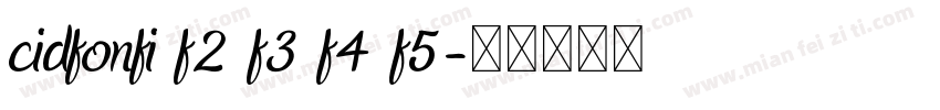 cidfonfi f2 f3 f4 f5字体转换